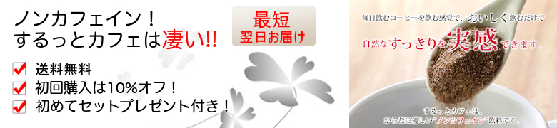 �����֔�ɔY�ޏ����ׂ̈̐V���i�A������ƃJ�t�F���T�C�g